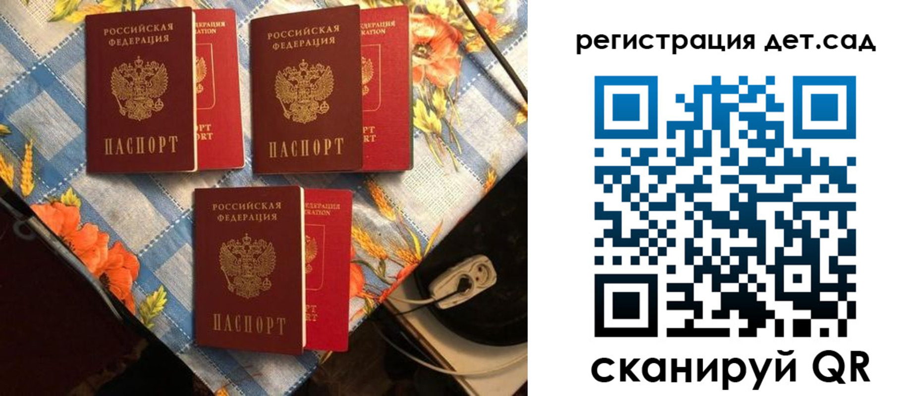временная регистрация купить в Мордовии