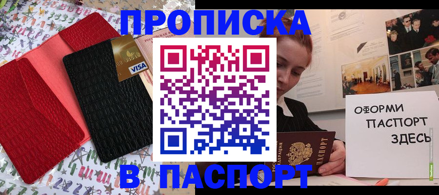 временная регистрация законно в Мордовии