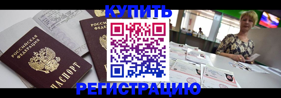 временная регистрация в квартире в Мордовии