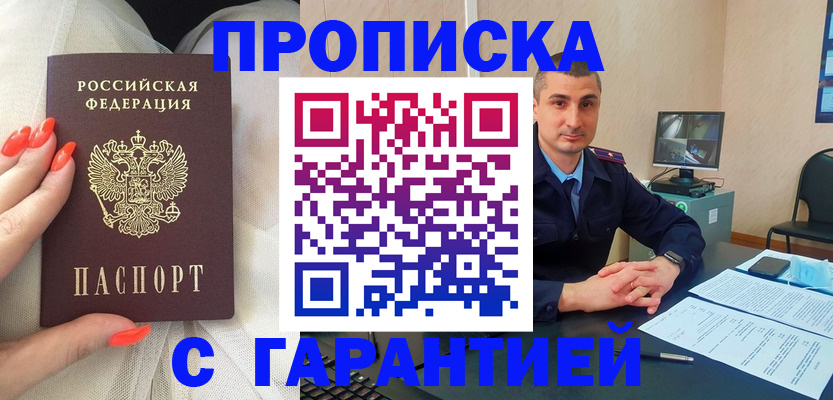 временная регистрация в Мордовии