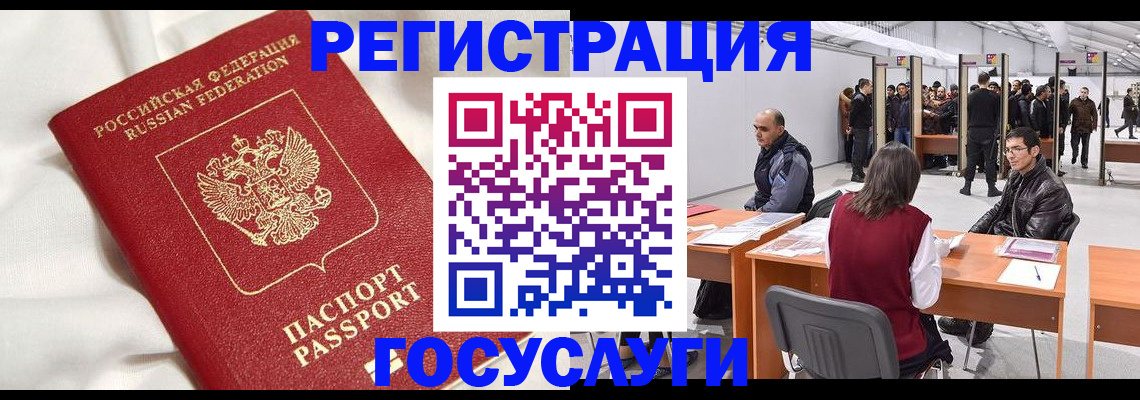 прописка штамп в Мордовии