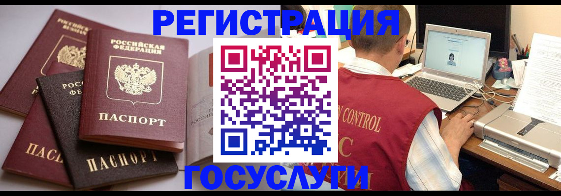 временная регистрация госуслуги в Мордовии