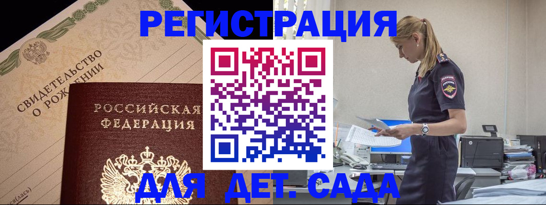 прописка штамп в Мордовии